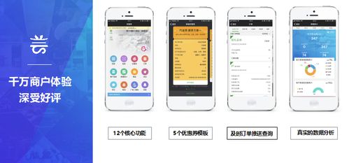 蕓券 互聯網新零售的智慧專家，引領銷售新浪潮